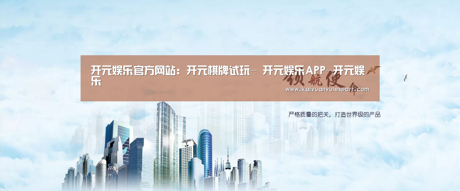 开元娱乐公司