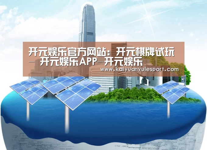 开元娱乐公司
