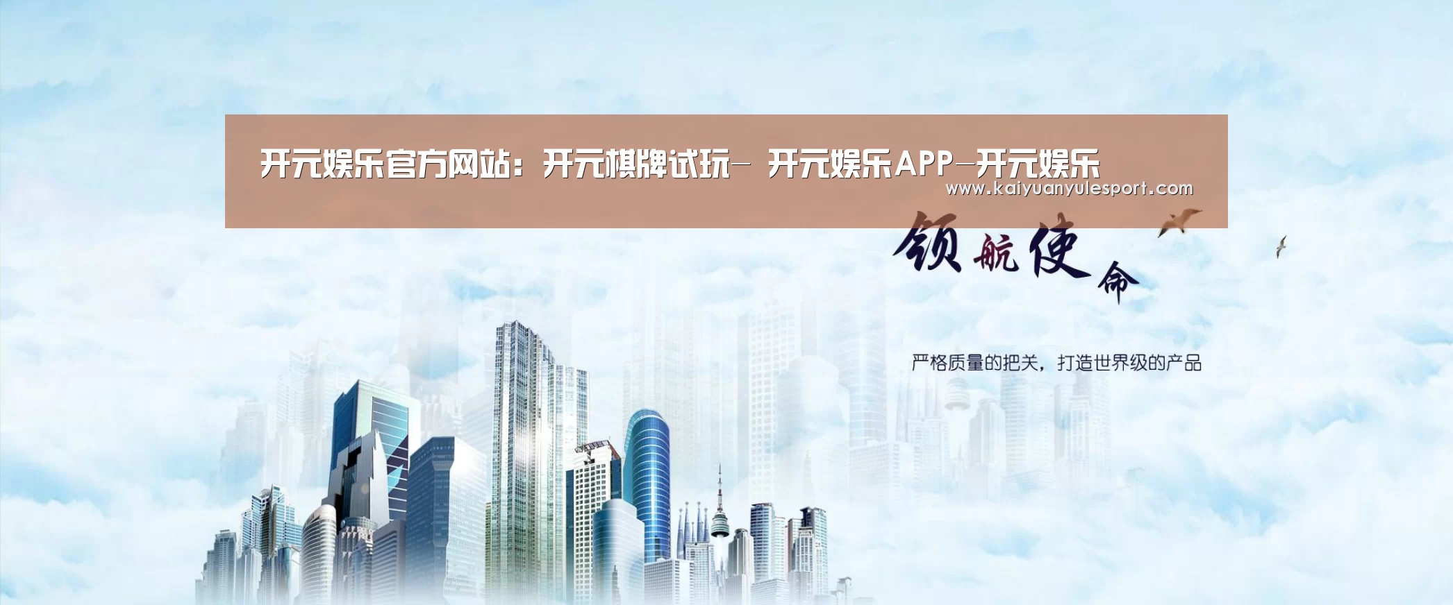 开元娱乐公司