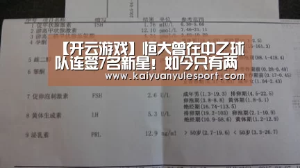 开元娱乐app