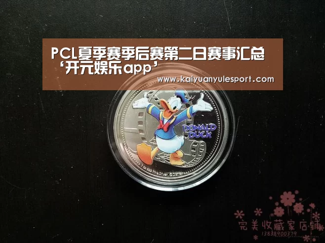 开元娱乐