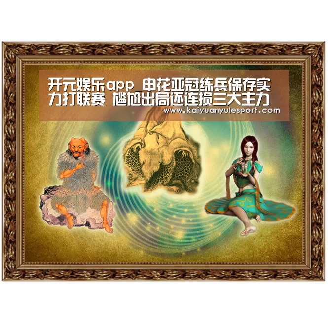 开元娱乐官网