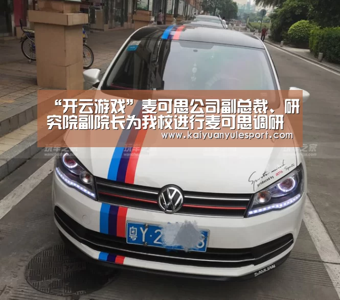 开元娱乐