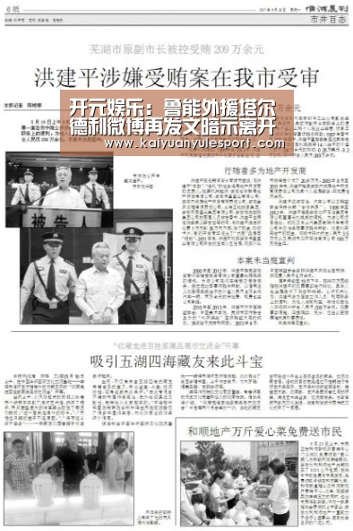 开元娱乐:鲁能外援塔尔德利微博再发文暗示离开 球迷纷纷留言挽留!(图1) 开云游戏