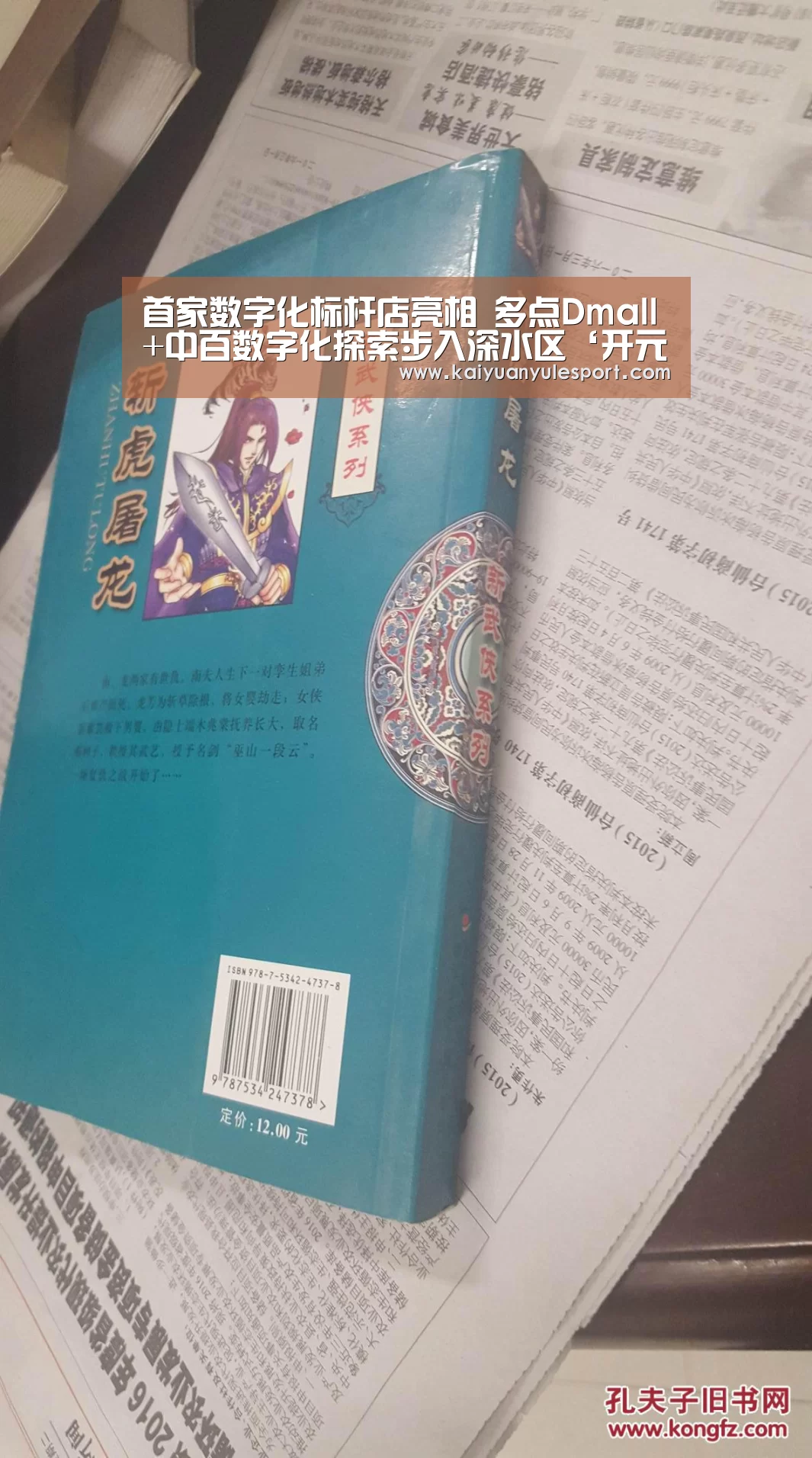 开元娱乐