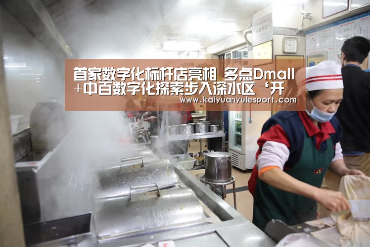 开元娱乐
