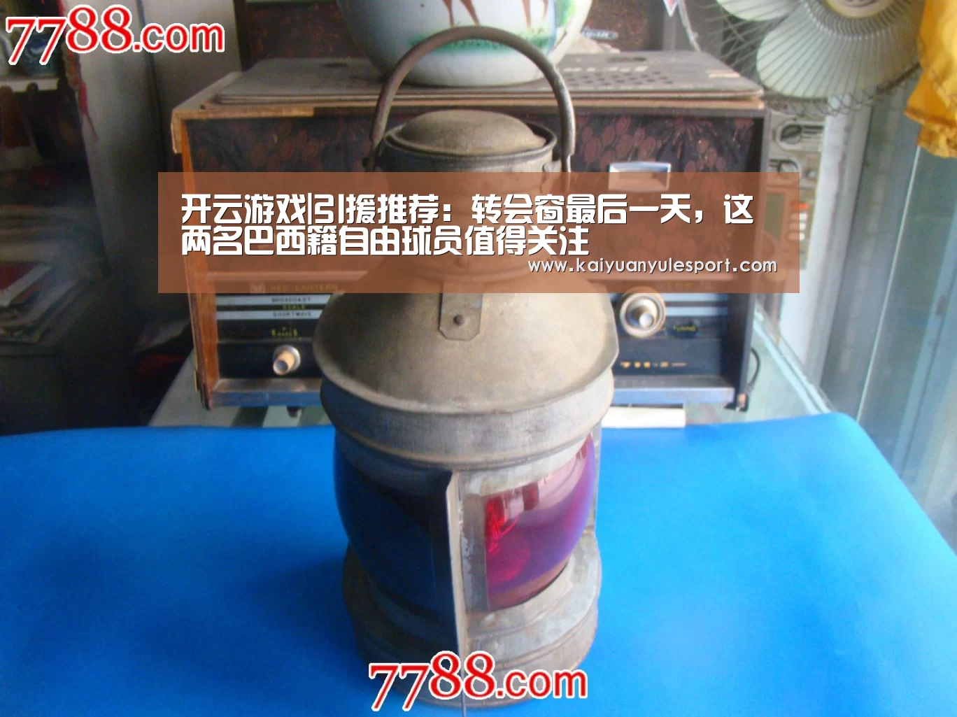 开云游戏