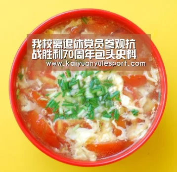 我校离退休党员参观抗战胜利70周年包头史料展|开元娱乐app(图1) 开元娱乐