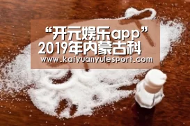 “开元娱乐app”2019年内蒙古科技大学知识产权活动周——专利专题讲座顺利举办(图1) 开元娱乐