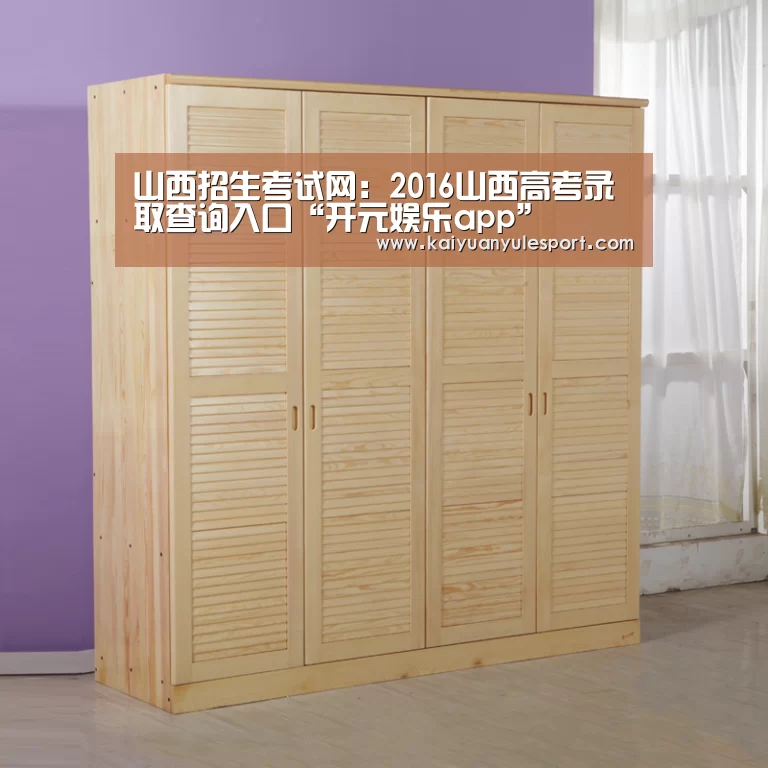开元娱乐