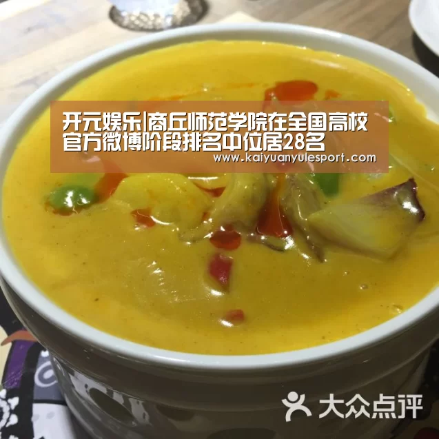 开元娱乐|商丘师范学院在全国高校官方微博阶段排名中位居28名(图1) 开元娱乐app