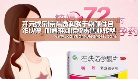 开元娱乐app